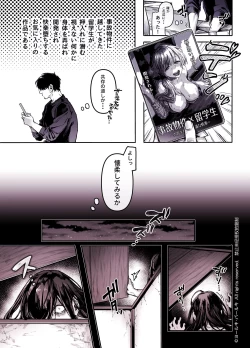 Page 7 of Kko to Yamioji Shoku / Soushuuhen