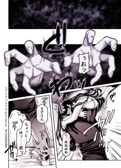 Page 88 of Kko to Yamioji Shoku / Soushuuhen