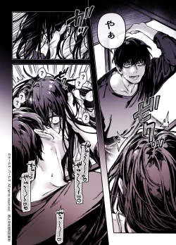 Page 8 of Kko to Yamioji Shoku / Soushuuhen