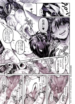 Page 95 of Kko to Yamioji Shoku / Soushuuhen