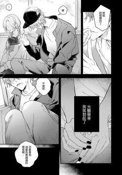 Page 7 of That voice sounds like a love song 1 | 他的声音在我听来完全就是爱之歌 1