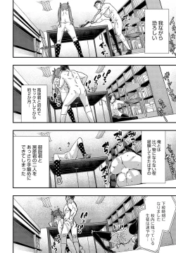 Page 205 of COMIC Anthurium 2023-10