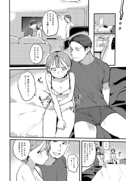 Page 233 of COMIC Anthurium 2023-10