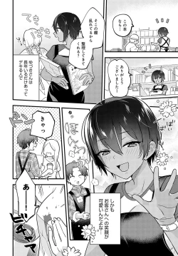 Page 261 of COMIC Anthurium 2023-10