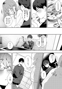 Page 321 of COMIC Anthurium 2023-10