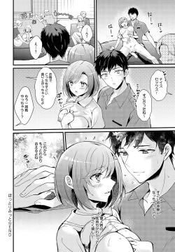 Page 407 of COMIC Anthurium 2023-10