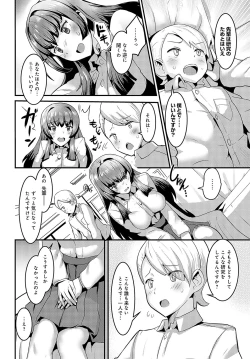 Page 417 of COMIC Anthurium 2023-10