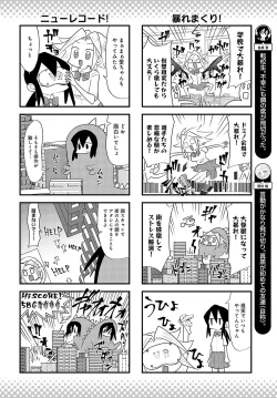 Page 545 of COMIC Anthurium 2023-10