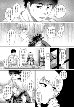 Page 54 of COMIC Anthurium 2023-10