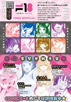 Page 564 of COMIC Anthurium 2023-10