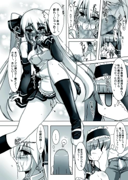 Page 16 of If We Can Meet in a Dream