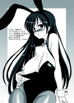 Page 30 of If We Can Meet in a Dream