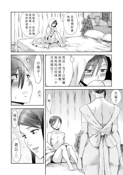 Page 195 of Soukan SyoukougunCh. 1-8