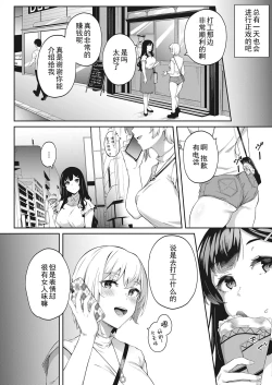 Page 12 of Kimi wa Ikasama o Shite iru