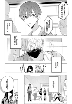 Page 3 of Wolf-kun's love is a little moody 1 |狼君的爱有些让人扫兴 1