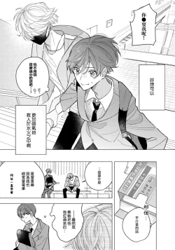 Page 5 of Wolf-kun's love is a little moody 1 |狼君的爱有些让人扫兴 1