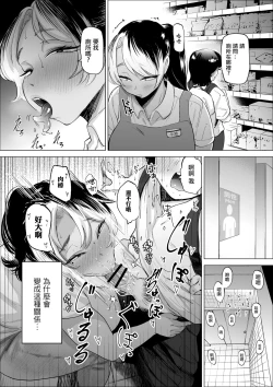 Page 3 of Manbiki Shounen to Part no Hitozuma | 盜竊少年与打工人妻