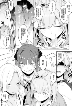 Page 15 of Onna, 3-nin.