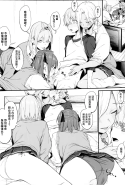 Page 16 of Onna, 3-nin.