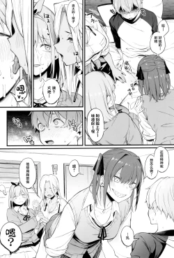 Page 18 of Onna, 3-nin.