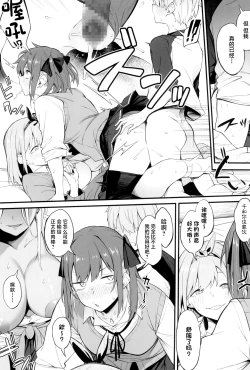 Page 25 of Onna, 3-nin.