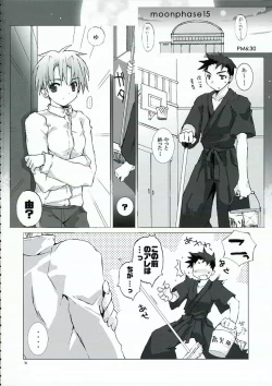 Page 15 of Getsurei 15 no Kanojo