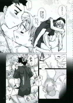 Page 30 of Getsurei 15 no Kanojo