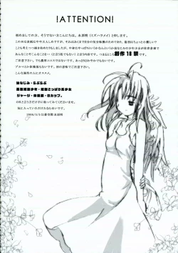 Page 3 of Getsurei 15 no Kanojo