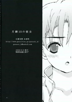 Page 41 of Getsurei 15 no Kanojo