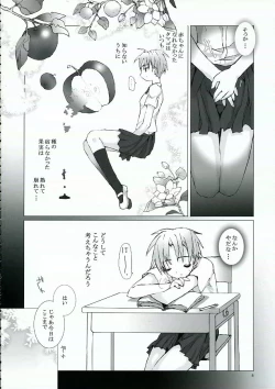 Page 7 of Getsurei 15 no Kanojo