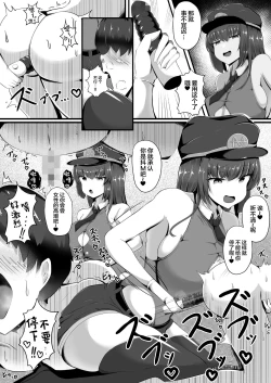 Page 11 of Maso Seiheki Police