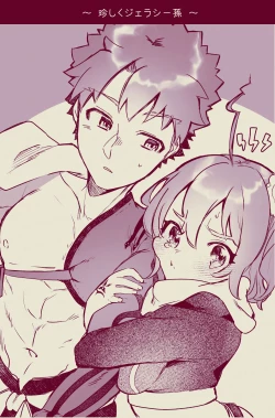 Page 18 of Mura sei ojīchan to gudachan no honobono jī mago nikki ⑨ [ fate grand order )