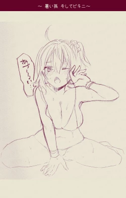 Page 6 of Mura sei ojīchan to gudachan no honobono jī mago nikki ⑨ [ fate grand order )