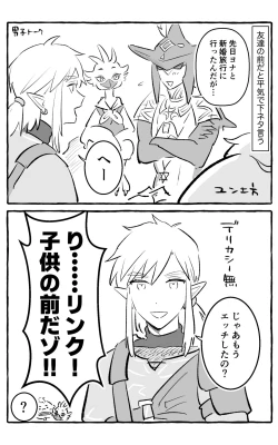 Page 7 of Rinzeru no R 18