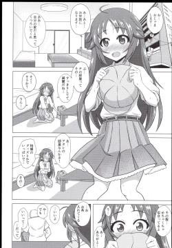 Page 16 of Dear My Hero