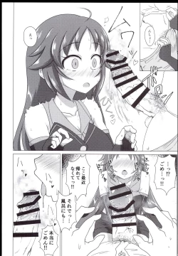 Page 8 of Dear My Hero