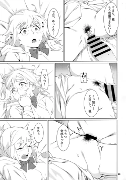 Page 28 of Otonano Omochiya 22