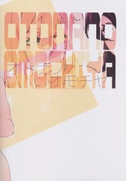 Page 44 of Otonano Omochiya 22