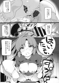 Page 4 of Yuuka no Oshigoto