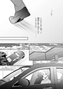 Page 7 of Sono Keisatsukan, Tokidoki Yajuu! 37-39