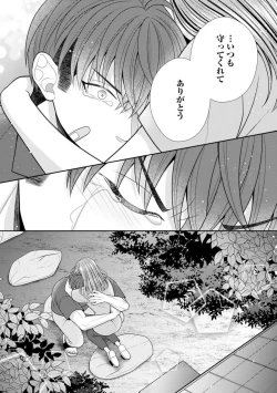 Page 90 of Sono Keisatsukan, Tokidoki Yajuu! 37-39