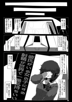 Page 15 of Jimi de Otonashisou ni Miete Doutei o Taberu no ga Shumi no Warui Onna no Ko Doujin Sakka-chan ni Seiheki o Dame ni Sareru Douteikuntachi no Hanashi