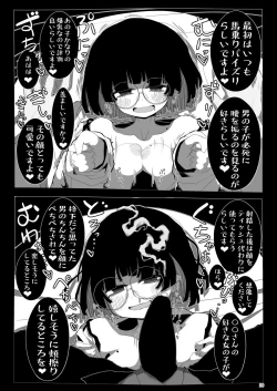 Page 19 of Jimi de Otonashisou ni Miete Doutei o Taberu no ga Shumi no Warui Onna no Ko Doujin Sakka-chan ni Seiheki o Dame ni Sareru Douteikuntachi no Hanashi