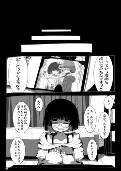 Page 22 of Jimi de Otonashisou ni Miete Doutei o Taberu no ga Shumi no Warui Onna no Ko Doujin Sakka-chan ni Seiheki o Dame ni Sareru Douteikuntachi no Hanashi
