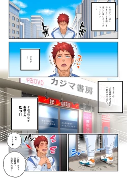 Page 5 of Shiko Nuki in the Fitting Room