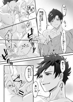 Page 15 of MariDjeetaBeli Nazo 3P R-18 Manga