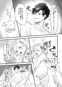 Page 8 of MariDjeetaBeli Nazo 3P R-18 Manga