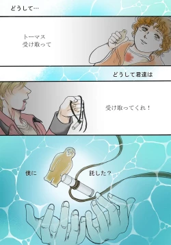 Page 31 of Zokuzoku Rakuen Seikatsu