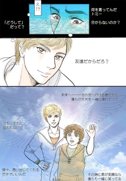 Page 33 of Zokuzoku Rakuen Seikatsu