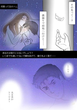 Page 35 of Zokuzoku Rakuen Seikatsu